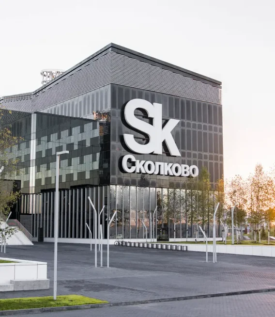 сколково