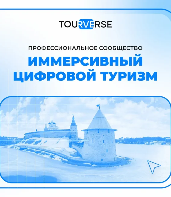 турверснов